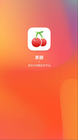 果聊直播app