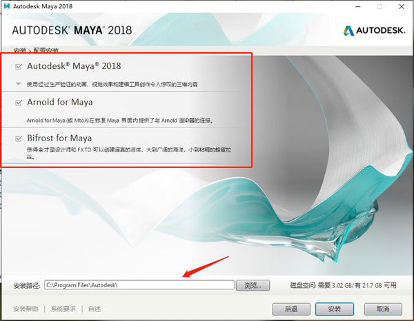 Maya2018中文破解版