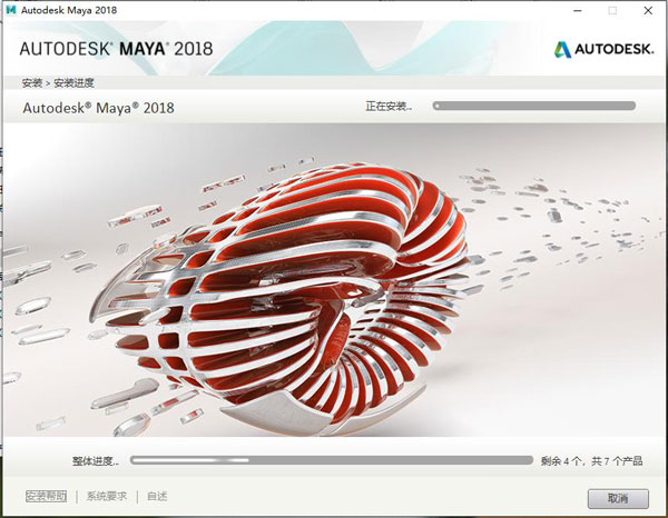 Maya2018中文破解版