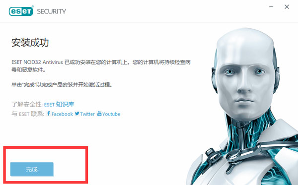 ESET NOD32破解版