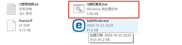 ESET NOD32破解版