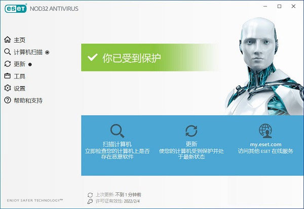 ESET NOD32最新激活码