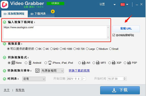 Video Grabber中文破解绿色版