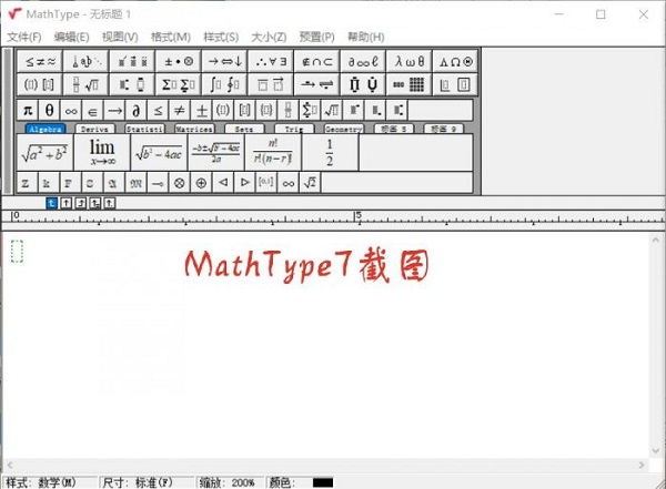 物理公式编辑器免费电脑版