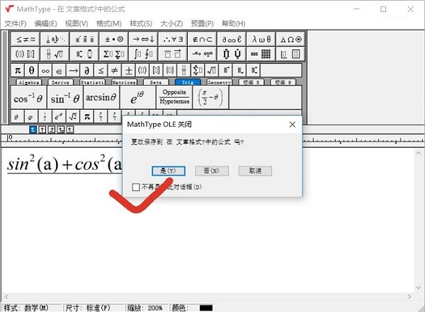 物理公式编辑器免费电脑版