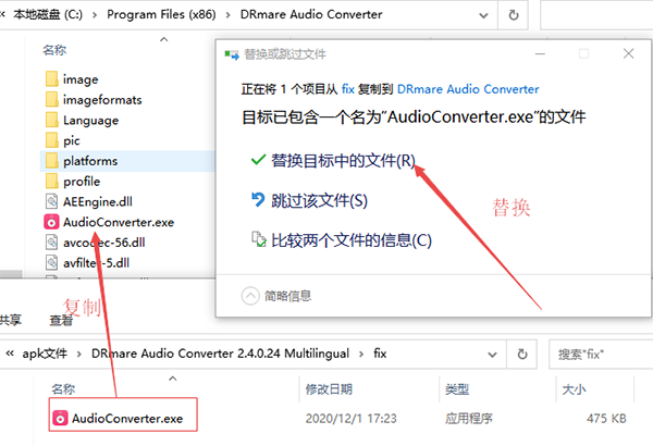 DRmare Audio Converter破解版