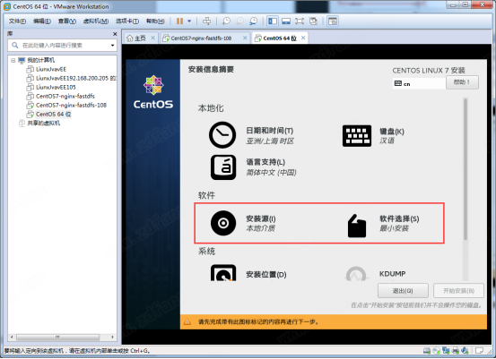 CentOS 7官方正版 