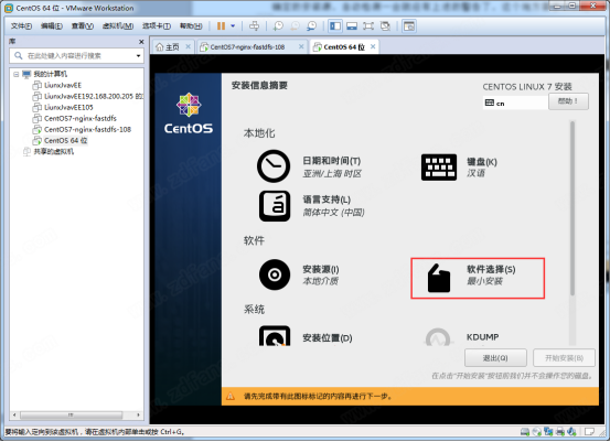  CentOS 7官方正版