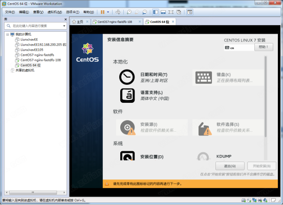 CentOS 7官方正版 