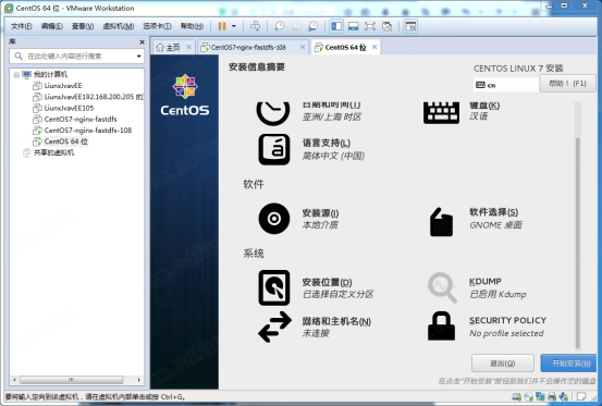 CentOS 7官方正版 