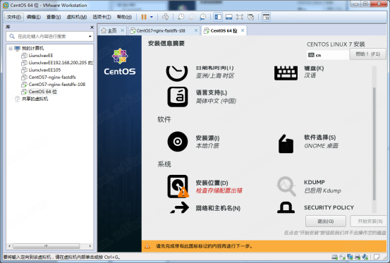 CentOS 7官方正版 