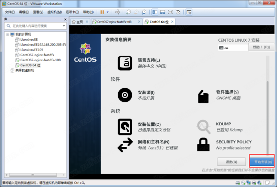 CentOS 7官方正版 