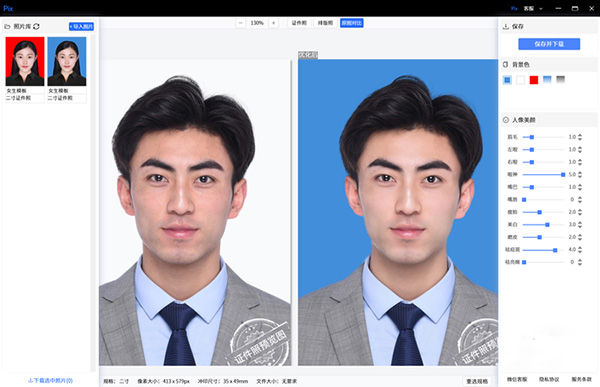 智能证件照精修免费版