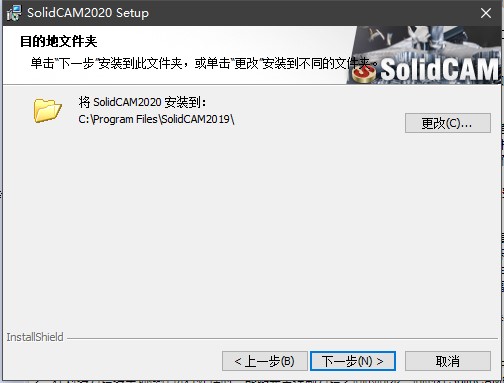 solidcam2020中文破解版