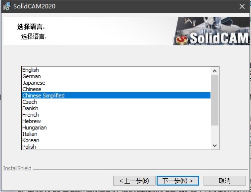 solidcam2020中文破解版