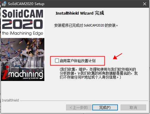 solidcam2020中文破解版