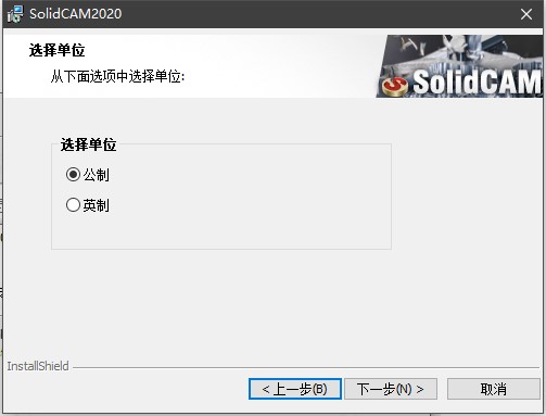 solidcam2020中文破解版