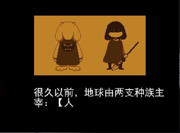 传说之下Undertale汉化破解版