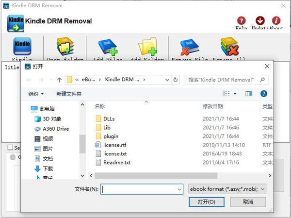 Kindle DRM Removal破解版