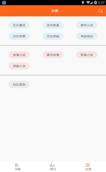 搜书大师破解版