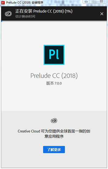 Adobe Prelude CC 2018绿色破解版