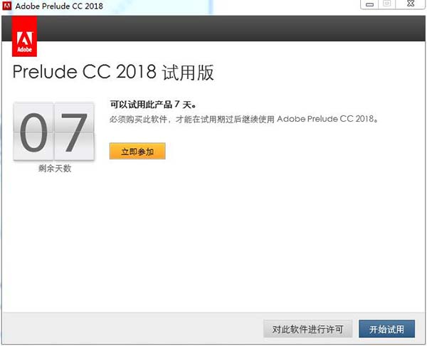 Adobe Prelude CC 2018绿色破解版