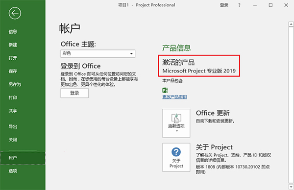 Project2019破解版