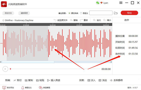 闪电音频剪辑软件免费版