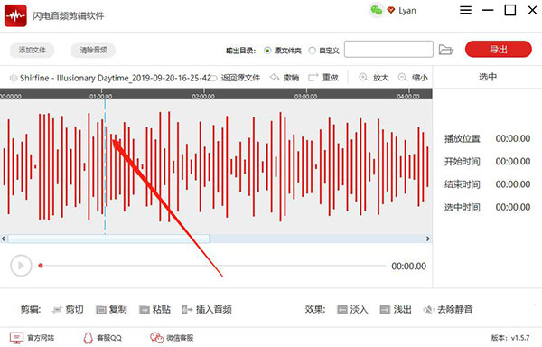 闪电音频剪辑软件免费版