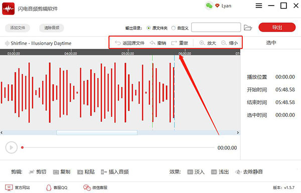 闪电音频剪辑软件免费版