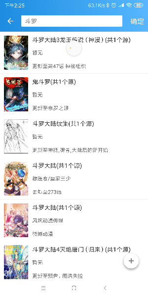 异次元漫画app破解版