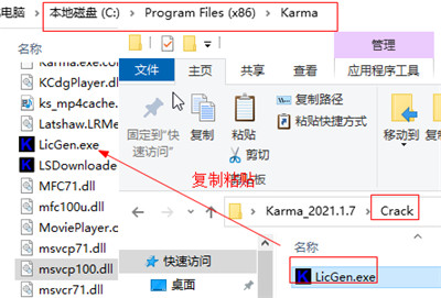 Karaosoft Karma 2021破解版