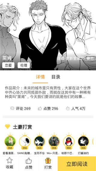 哈哈漫画破解版