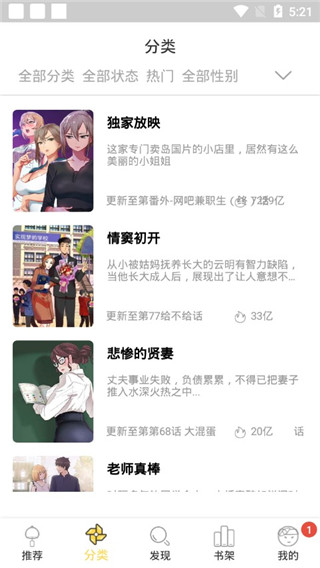 哈哈漫画破解版