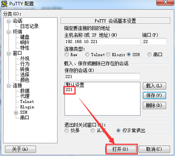 PuTTY中文绿色版