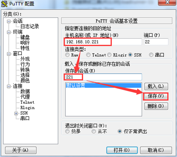 PuTTY中文绿色版