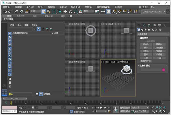 3dmax2021中文破解版