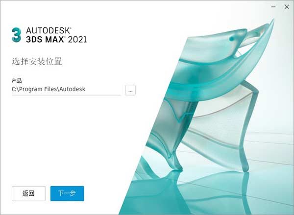 3dmax2021中文破解版