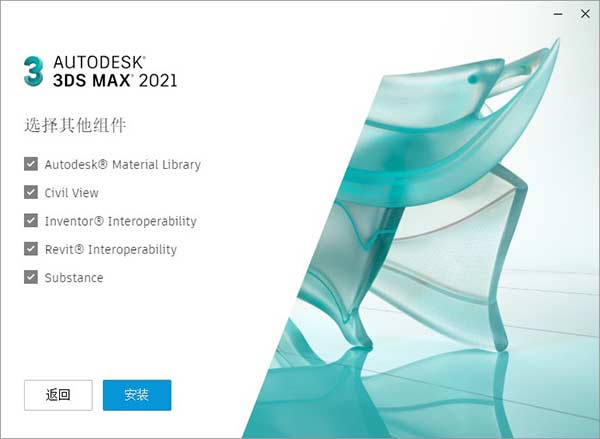 3dmax2021中文破解版