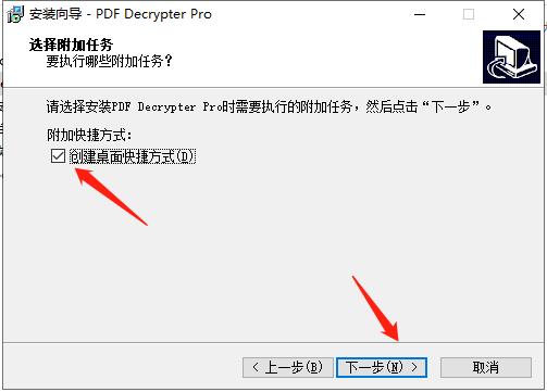 PDF Decrypter Pro汉化破解版