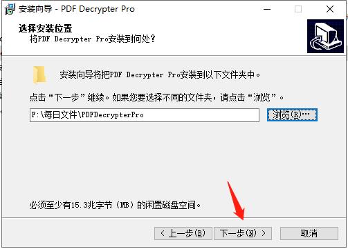 PDF Decrypter Pro汉化破解版