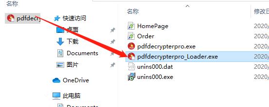 PDF Decrypter Pro汉化破解版