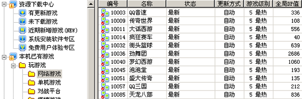 网维大师无盘破解版