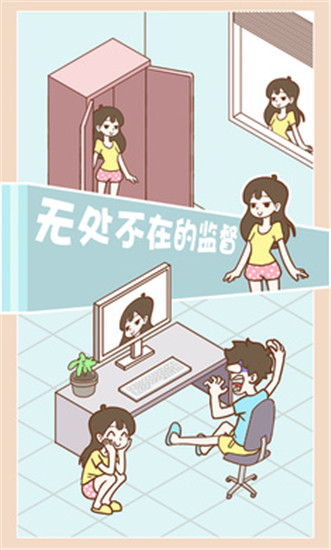 宅男要什么女朋友九游版