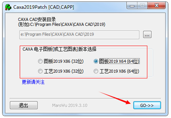 CAXA电子图板2019破解版