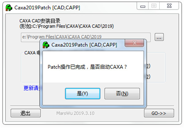 CAXA电子图板2019破解版