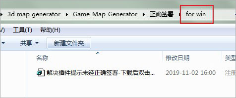 3d map generator汉化版