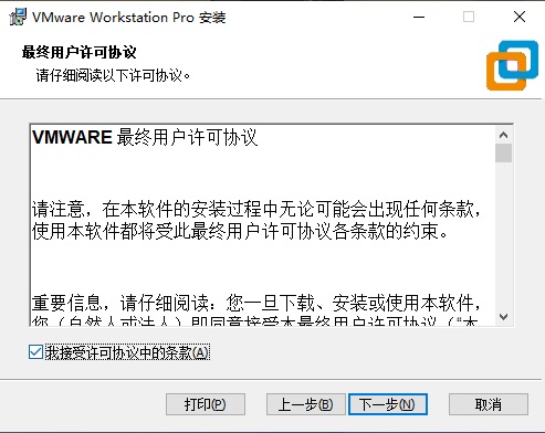 vmware16最新激活码