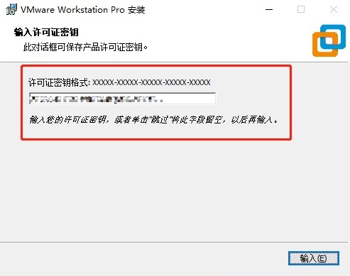 vmware16最新激活码