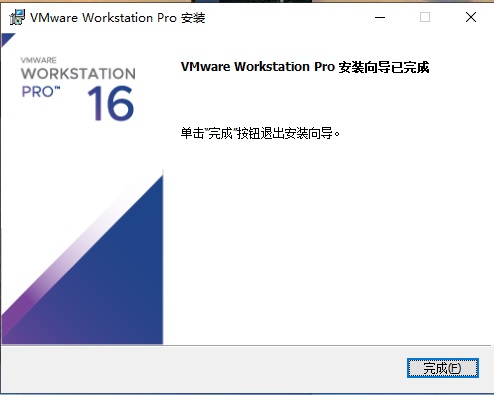 vmware16最新激活码